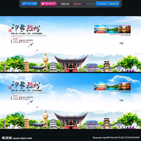 滁州图片设计图__海报设计_广告设计_设计图库_昵图网nipic.com