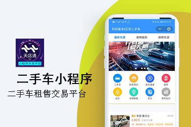 二手车平台App软件海报设计韩国素材[psd] – 设计小咖