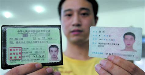 重庆一公交司机因身份证与逃犯同号连续被抓3次-搜狐新闻