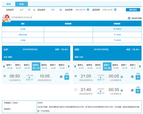 中国国航里程怎么兑换机票-中国国航里程兑换机票的方法_华军软件园