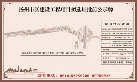 润扬南路快速化改造工程（开发路-扬子津路）_扬州市自然资源和规划局