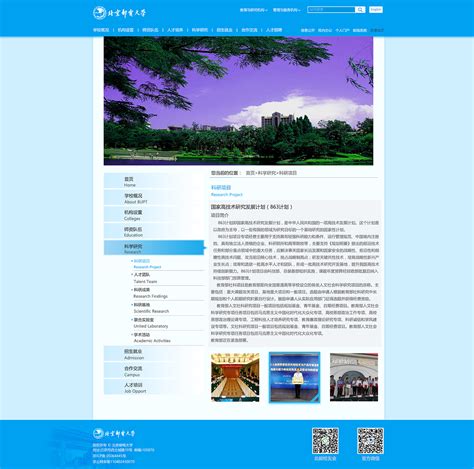 学校网站主页设计|网页|企业官网|violetta1995 - 原创作品 - 站酷 (ZCOOL)