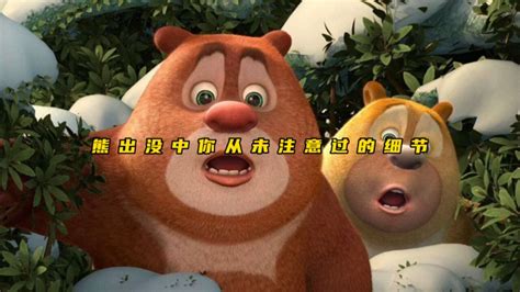 熊出没四季图图片