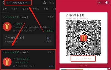 北京地铁如何微信扫码乘车 - 业百科