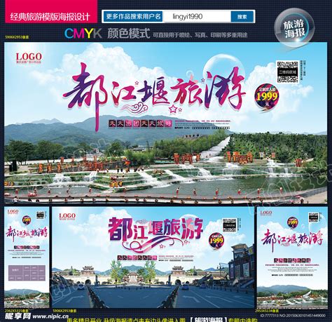 都江堰旅游logo图标图标免费下载-图标7myPPkjeU-新图网