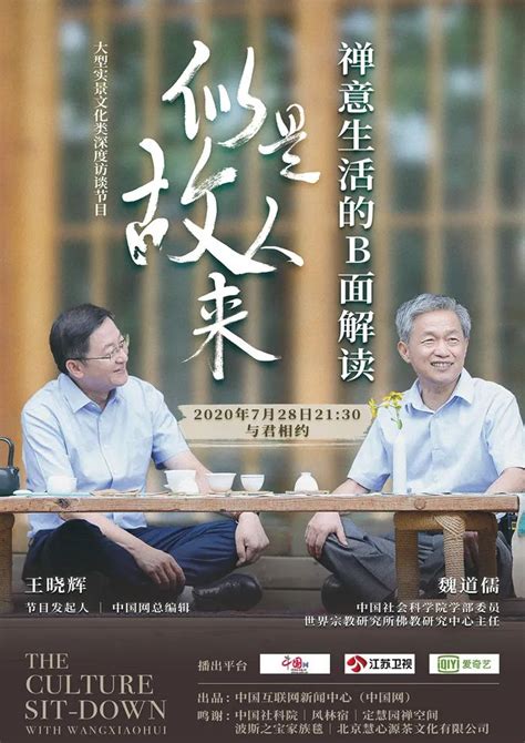 中国网：《似是故人来》第二季第三期“丝路长安篇”今晚播出_看看浙江