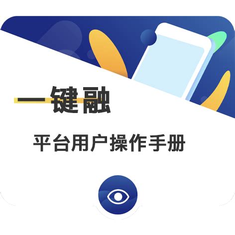 沧州市中小企业智慧金融服务平台