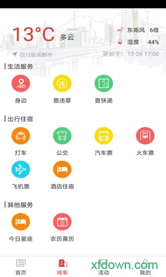 魅力贺兰app下载-魅力贺兰下载v5.5.8 安卓版-旋风软件园