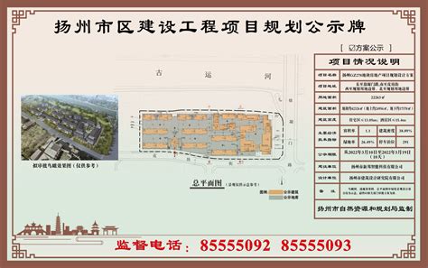 扬州GZ278地块房地产项目规划设计方案_扬州市自然资源和规划局