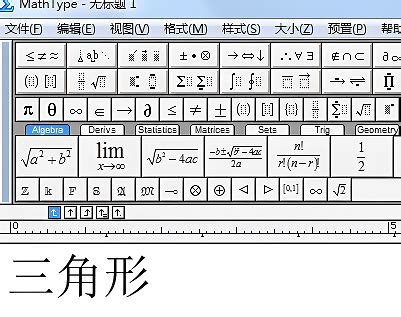 MathType怎么输入字母上方的黑点-MathType中文网