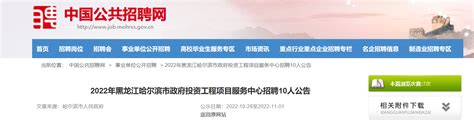 2023年黑龙江省哈尔滨市丁香人才周春季引才招聘五常市所属事业单位招聘89人公告