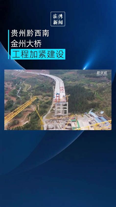 贵州兴义：盘兴铁路清水河镇特大桥建设如火如荼-人民图片网