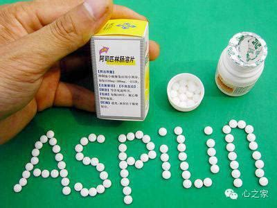 如何正确服用阿司匹林？ - 四川省医药保化品质量管理协会