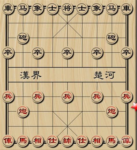 中国象棋基本使用走法，看完你学会了么 - 天晴经验网