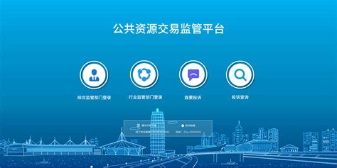 徐州公共资源交易平台