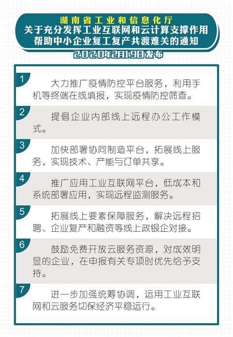 广州市工业和信息化委关于落实省制造业创新中心扶持政策的补充通知 | 科技政策 | 禾才科技
