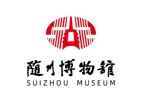 随州博物馆logo矢量图 - 设计之家