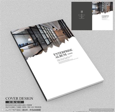室内设计家装公司画册封面设计图__画册设计_广告设计_设计图库_昵图网nipic.com