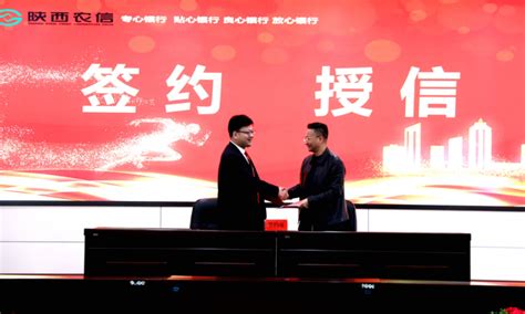 陕西商南农商银行政银企座谈会成功签约授信贷款两亿多元 - 丝路中国 - 中国网