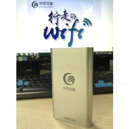 深圳市森海时代科技有限公司丨再生草随身wifi：随身wifi是什么 - 知乎