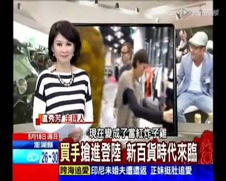 台湾中天电视台采访上海国际时尚教育中心_腾讯视频