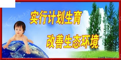 计划生育标志CDR素材免费下载_红动中国