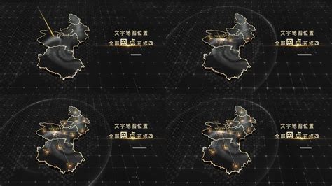 黄南藏族自治州黑金地图4K_AE模板下载(编号:9941480)_AE模板_光厂(VJ师网) www.vjshi.com