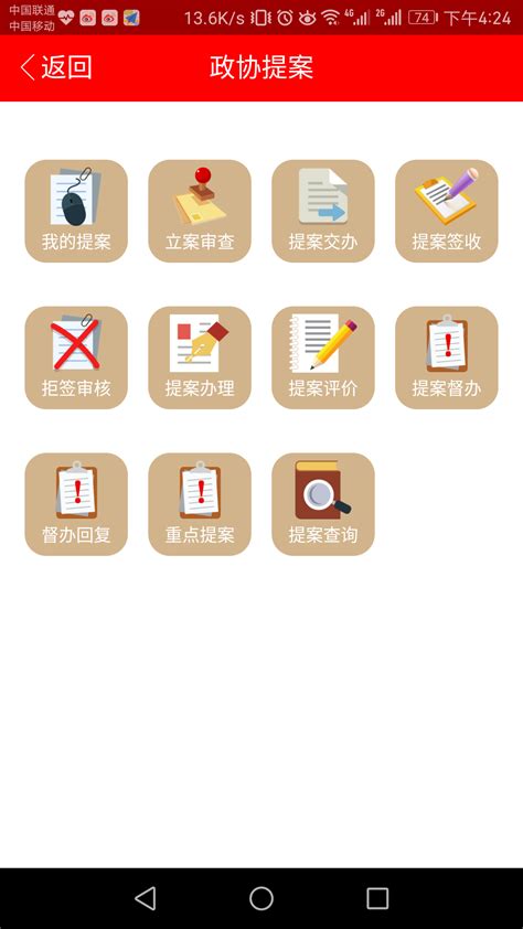 陇南政协下载2019安卓最新版_手机app官方版免费安装下载_豌豆荚