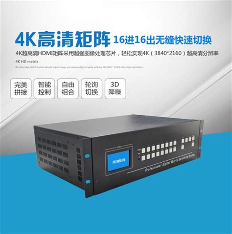 4k超高清矩阵HDM高清视频矩阵 4K*2K矩阵切换器的控制方式有几种，您知道多少？
