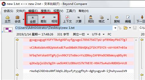 代码对比工具BCcompare的下载与安装-CSDN博客