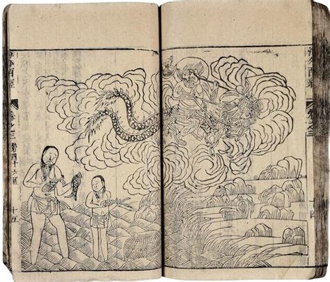 图解山海经图片