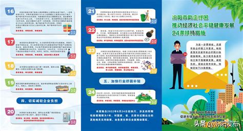 互联网运营单位管理-汾阳市人民政府门户网站