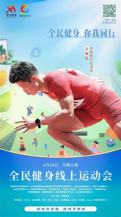 广东清远线上健身常态化_国家体育总局