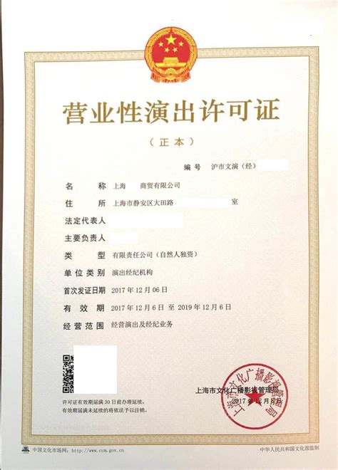 射阳县人民政府 业务工作 娱乐经营许可证公示（2022年）