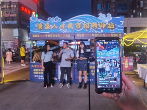 重庆荣昌区：打好“组合拳”全力促进高校毕业生就业_手机新浪网