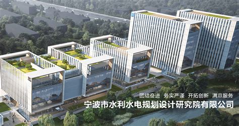 盘点2021：宁波市水利院十大事件_宁波市水利水电规划设计研究院有限公司