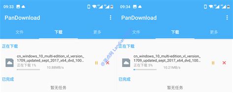 百度网盘不限速下载器Pandownload v1.2.90版下载|蓝点网
