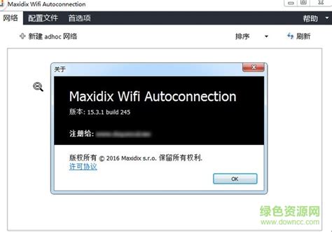 wifi连接管理软件下载-Wifi连接管理器(Maxidix Wifi Autoconnection)下载v15.3.1 中文注册版-绿色资源网