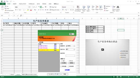 管理Excel在制造企业中进行生产管理的应用—管理Excel