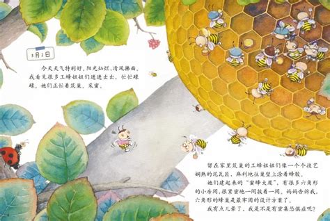 生活小知识：蜜蜂为什么要采蜜？_华夏网