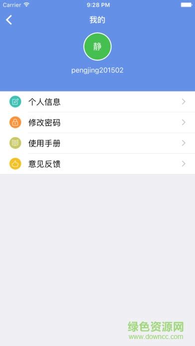 北京工商局手机认证app下载-北京工商局实名认证app(北京工商登记)下载v1.0.4 安卓版-绿色资源网