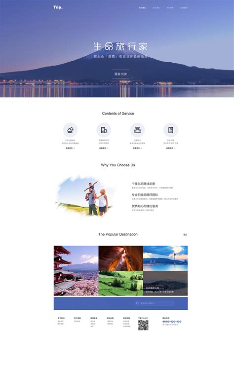 最新的旅游网站设计欣赏,伴你行旅游网站建设案例-海淘科技
