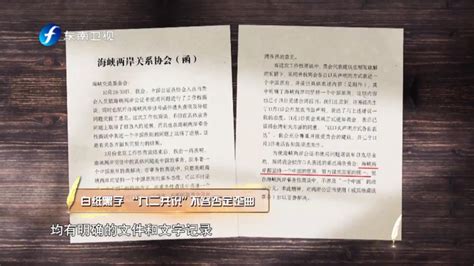 马英九：“九二共识”应是党主席候选人的重要理念 - 台湾时政 - 东南网