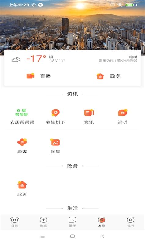 短视频app下载大全合集-抖音短视频app下载推荐-applyAPP排行榜大全