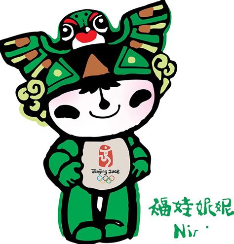 北京奥运福娃图标下载图片免费下载_PNG素材_编号vn2ig59r3_图精灵