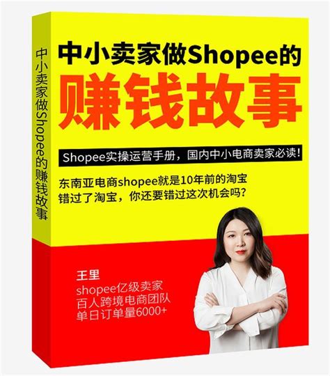一键将shopify产品同步发布到shopee，Shopee Channel高评分插件使用操作(图)