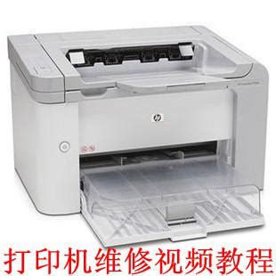 重庆惠普打印机故障维修及方法_兆麟条码