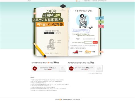 韩国优秀网页设计欣赏三百三十二-UI世界