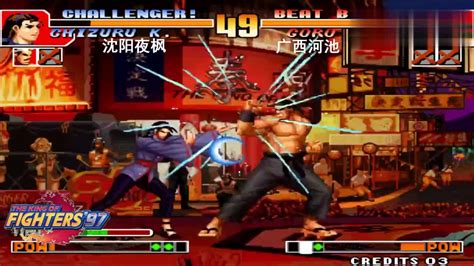 曹小虎街机游戏解说：《拳皇97》的视频集锦系列2