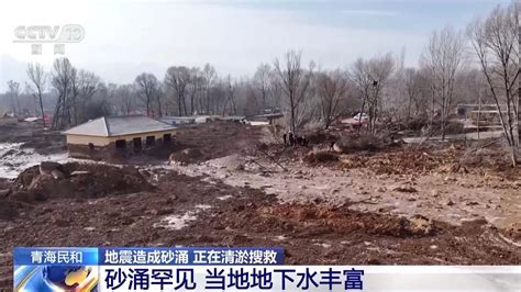 青海受灾两村庄失联人员大致区域确定 搜救工作将持续进行_四川在线